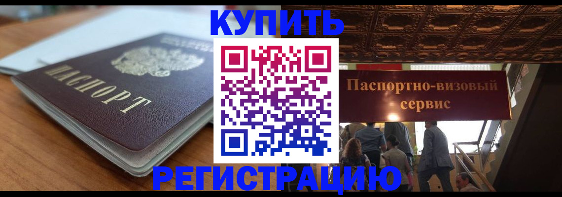 временная регистрация для школы в Судогде
