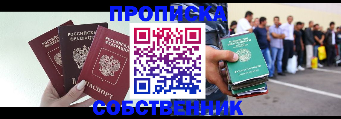 временная регистрация для всех в Судогде