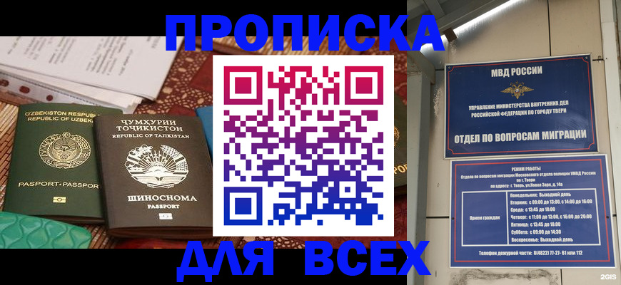 временная регистрация гарантия в Судогде