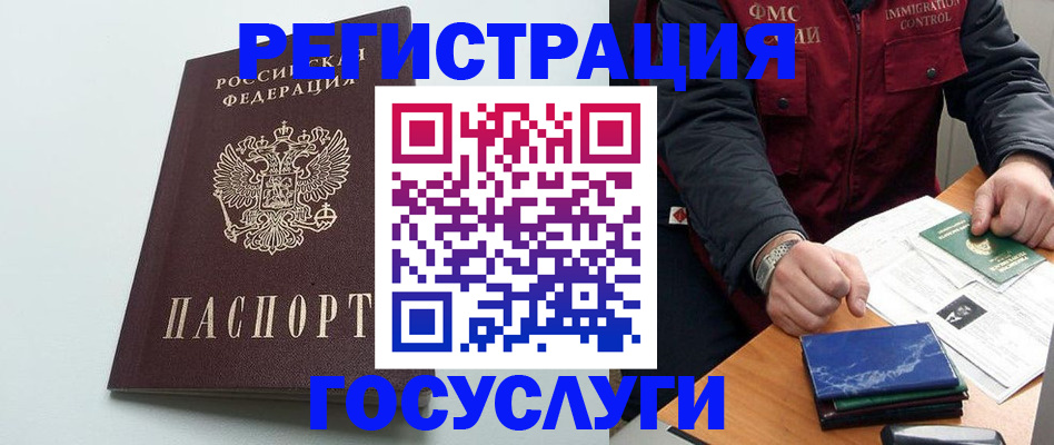 временная регистрация в квартире в Судогде