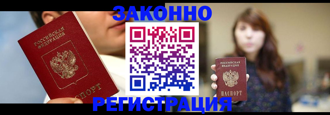 временная регистрация 2025 в Судогде