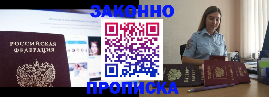 купить прописку в Судогде