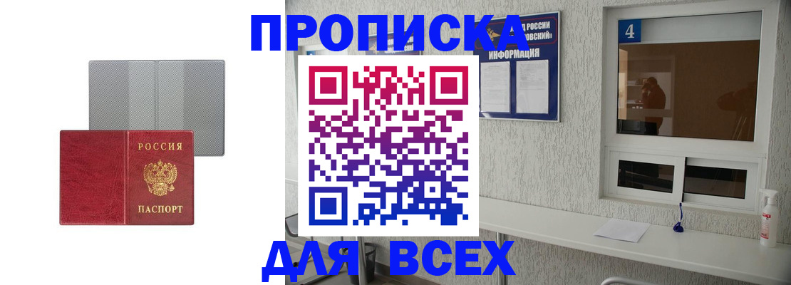 временная прописка в Судогде