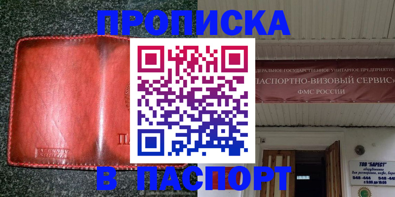 временная прописка в Судогде