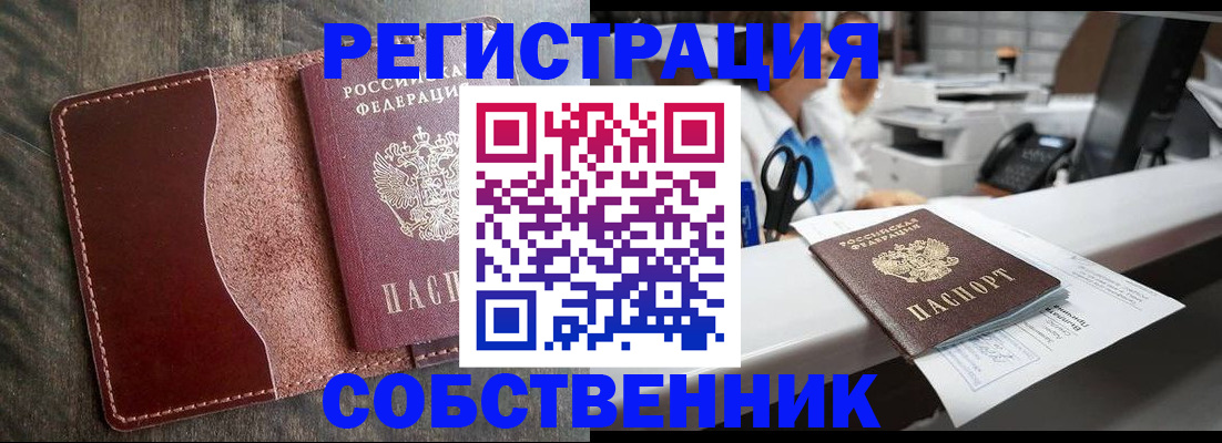 временная регистрация для школы в Судогде