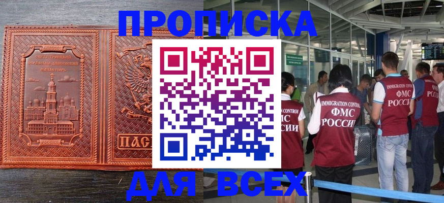 временная регистрация надежно в Судогде