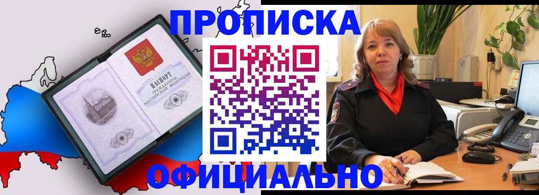 прописка иностранных граждан в Судогде
