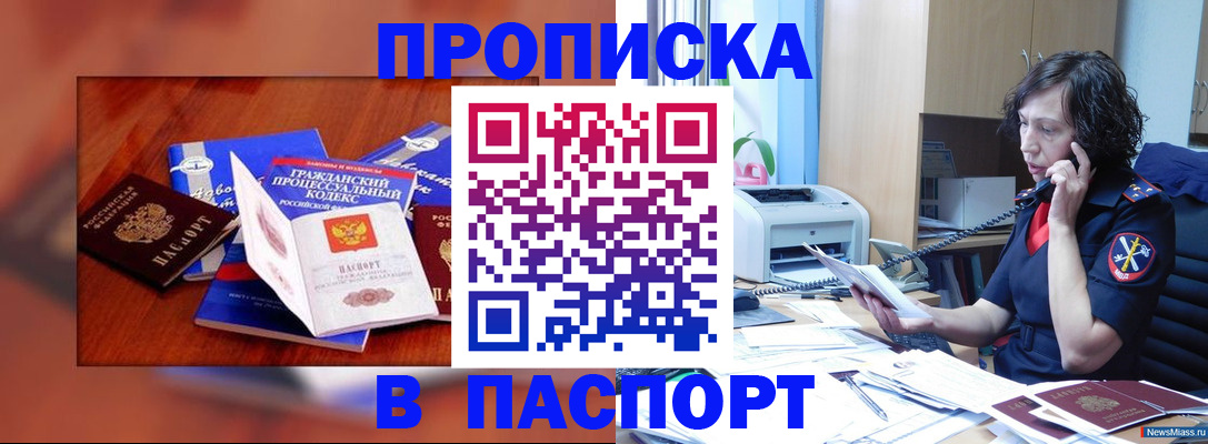 временная регистрация гарантия в Судогде